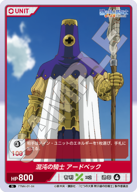 Card 004 N waifu card — 7TM4-01
