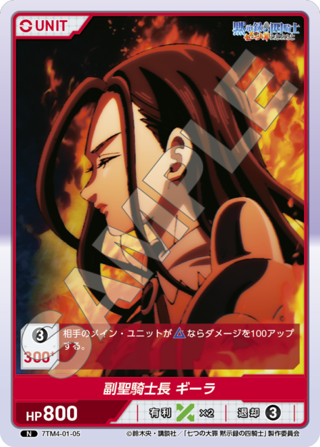 Card 005 N waifu card — 7TM4-01