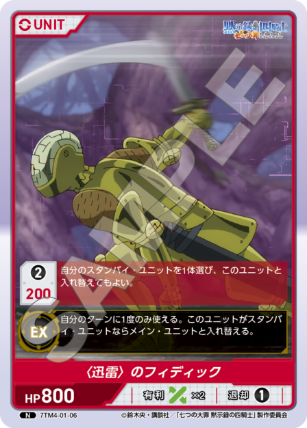 Card 006 N waifu card — 7TM4-01