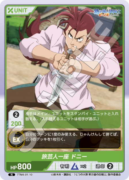 Card 010 N waifu card — 7TM4-01