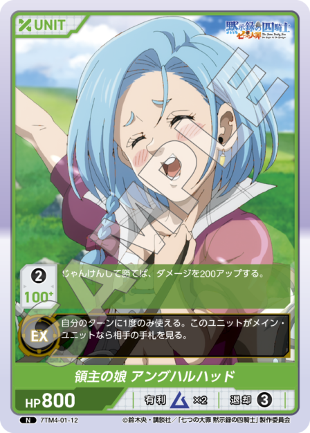 Card 012 N waifu card — 7TM4-01