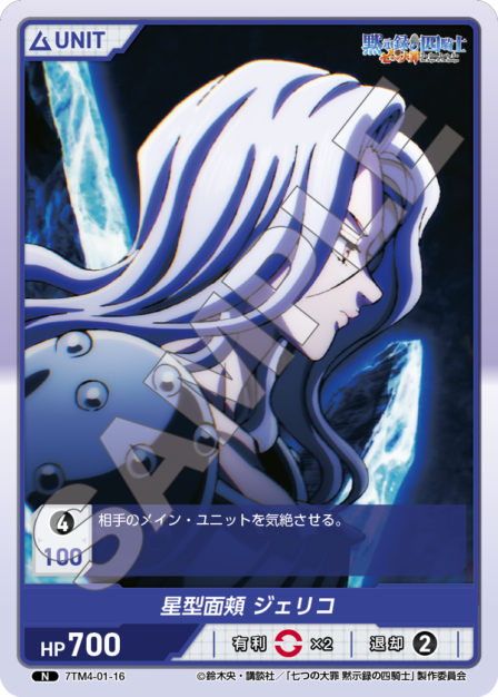 Card 016 N waifu card — 7TM4-01