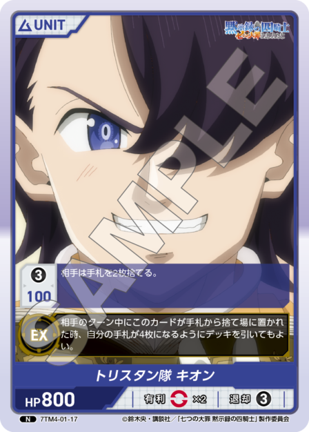 Card 017 N waifu card — 7TM4-01