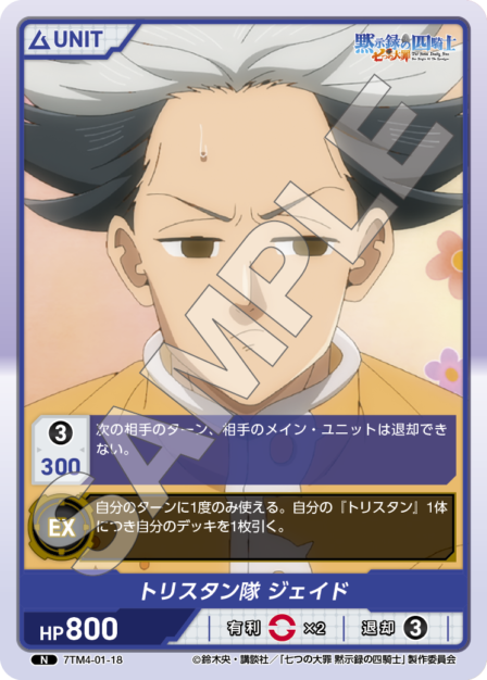 Card 018 N waifu card — 7TM4-01