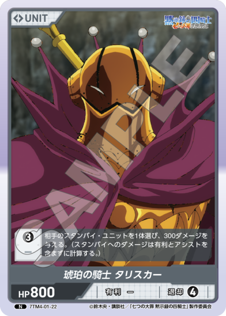 Card 022 N waifu card — 7TM4-01