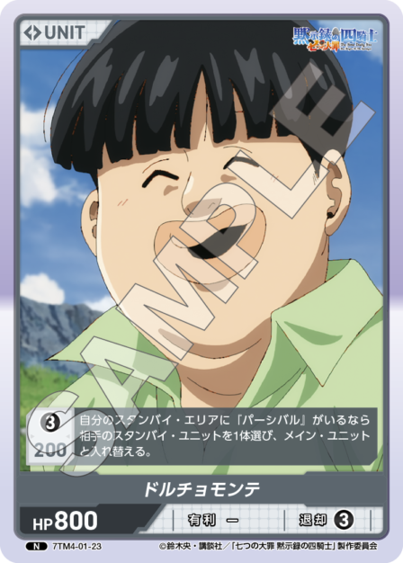 Card 023 N waifu card — 7TM4-01