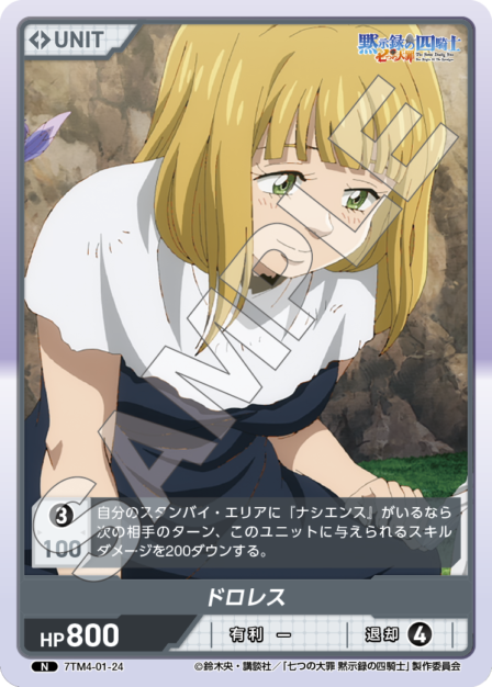 Card 024 N waifu card — 7TM4-01
