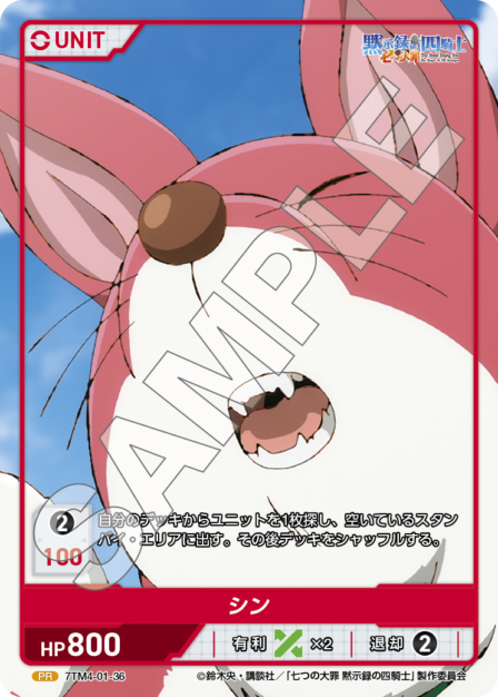 Card 036 PR waifu card — 7TM4-01