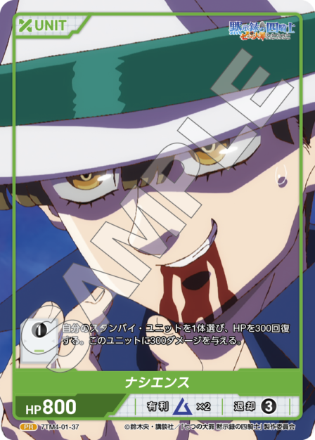 Card 037 PR waifu card — 7TM4-01