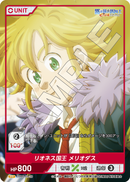 Card 039 PR waifu card — 7TM4-01