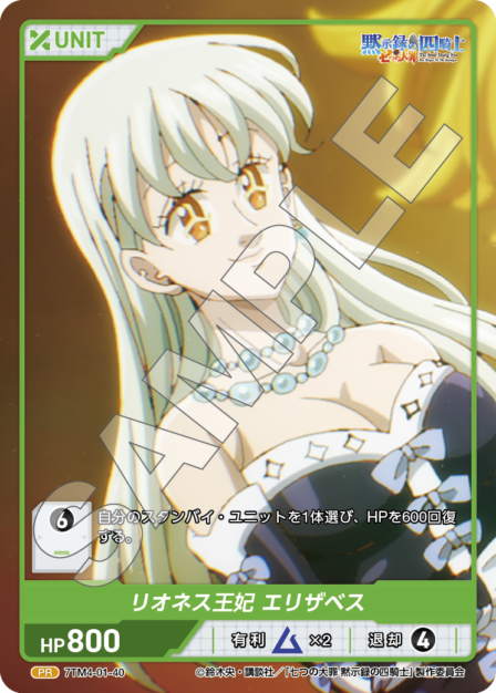 Card 040 PR waifu card — 7TM4-01