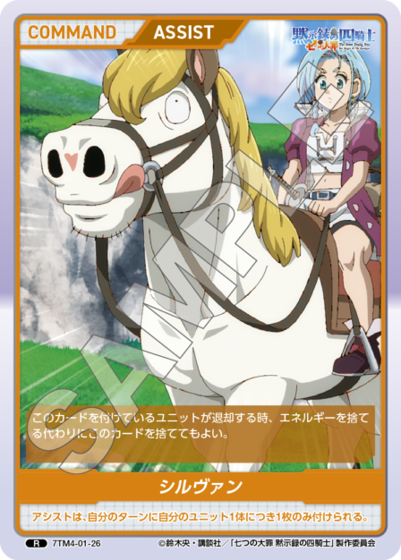 Card 026 R waifu card — 7TM4-01
