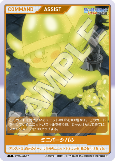 Card 027 R waifu card — 7TM4-01