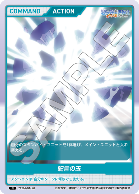 Card 028 R waifu card — 7TM4-01