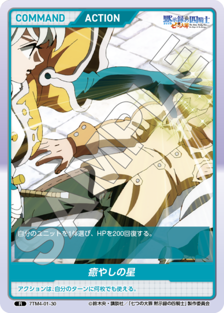 Card 030 R waifu card — 7TM4-01