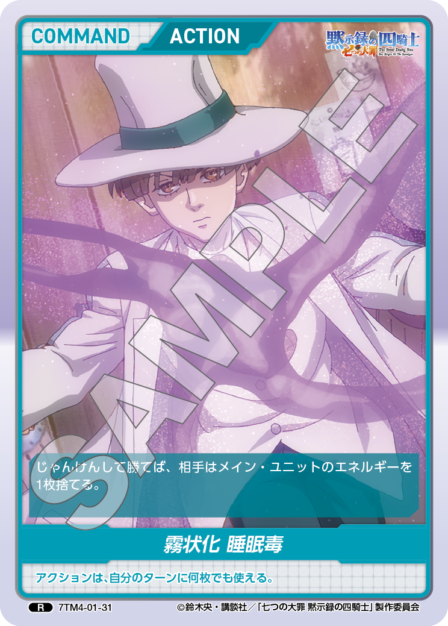 Card 031 R waifu card — 7TM4-01