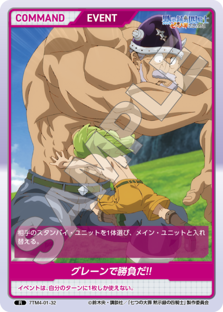 Card 032 R waifu card — 7TM4-01