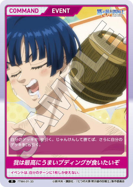 Card 033 R waifu card — 7TM4-01