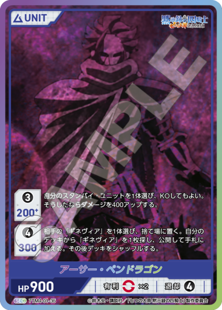 Card 035 SEC waifu card — 7TM4-01