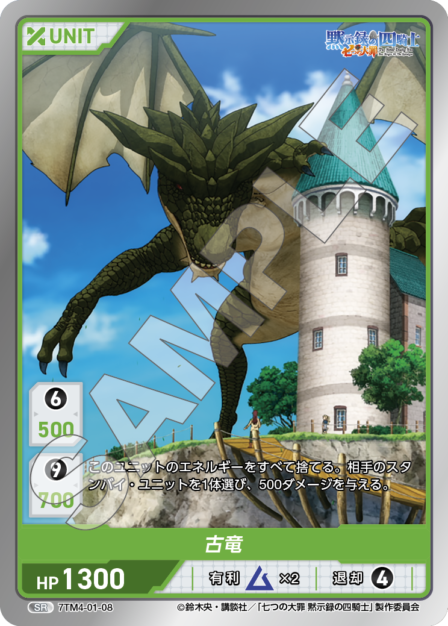 Card 008 SR waifu card — 7TM4-01