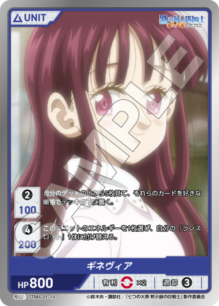 Card 014 SR waifu card — 7TM4-01