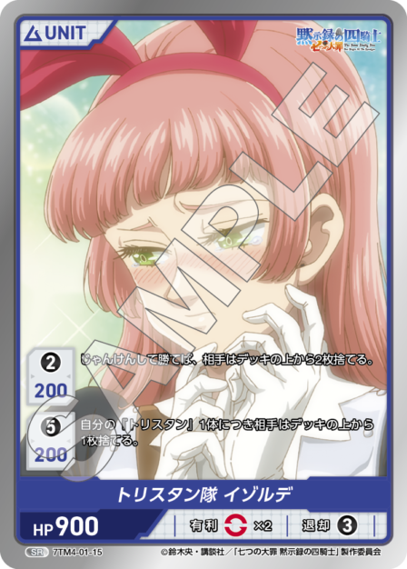 Card 015 SR waifu card — 7TM4-01