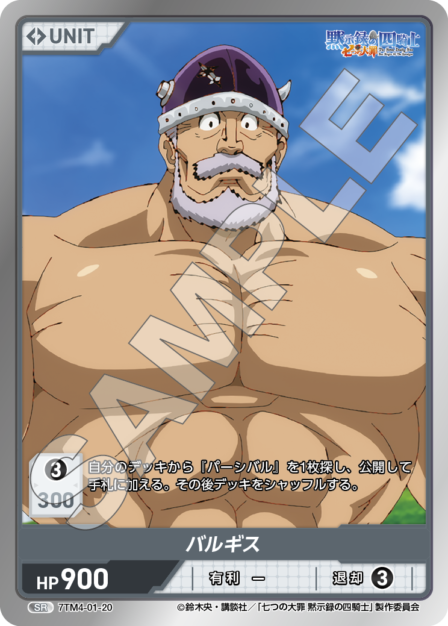 Card 020 SR waifu card — 7TM4-01