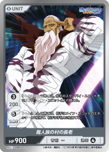 Card 021 SR waifu card — 7TM4-01