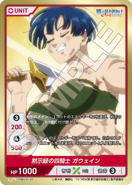 Card 001 UR waifu card — 7TM4-01