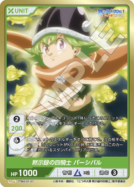 Card 007 UR waifu card — 7TM4-01