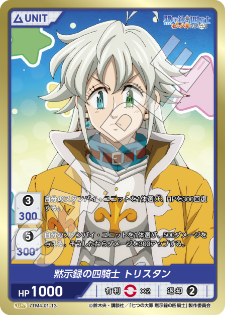 Card 013 UR waifu card — 7TM4-01