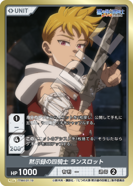 Card 019 UR waifu card — 7TM4-01