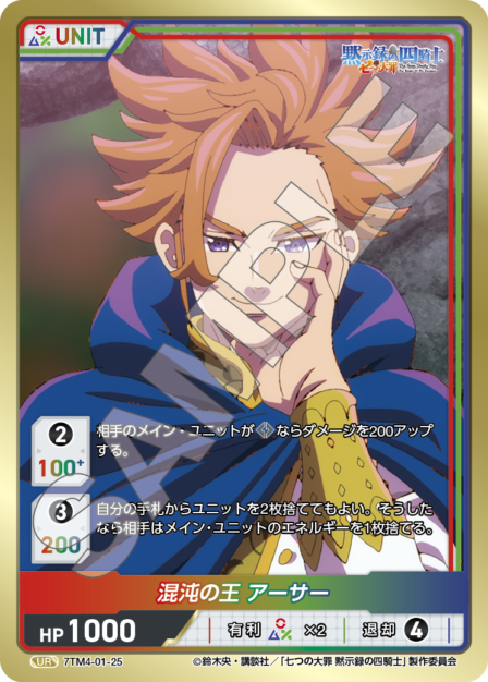 Card 025 UR waifu card — 7TM4-01
