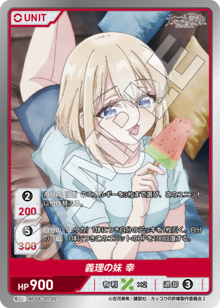 Card 002 SR waifu card — ACOC-01