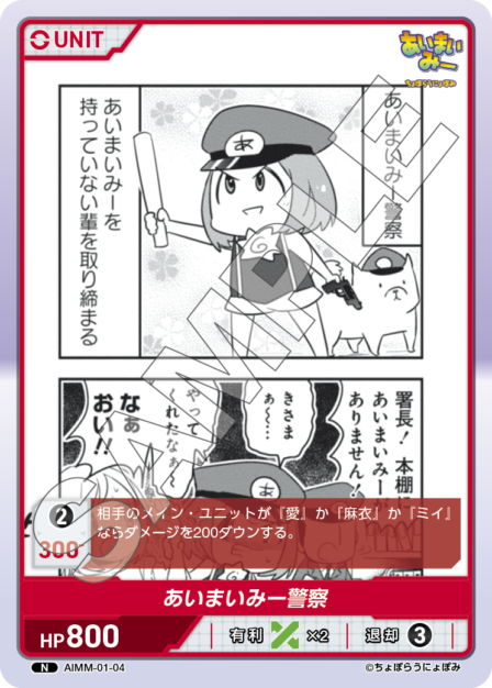 Card 004 N waifu card — AIMM-01