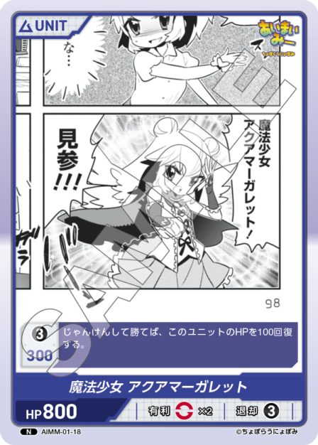 Card 018 N waifu card — AIMM-01