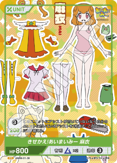 Card 039 PR waifu card — AIMM-01