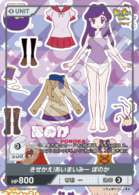 Card 040 PR waifu card — AIMM-01