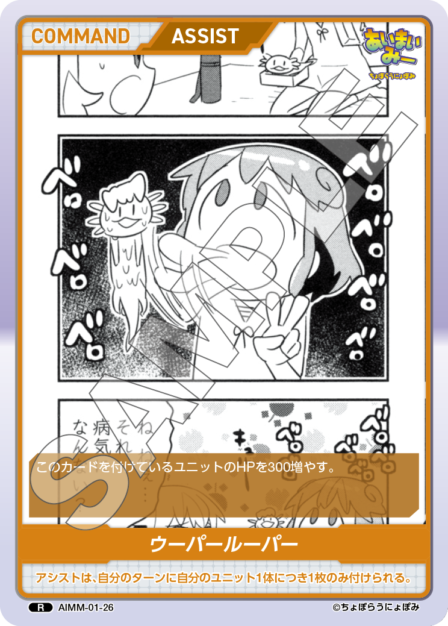 Card 026 R waifu card — AIMM-01