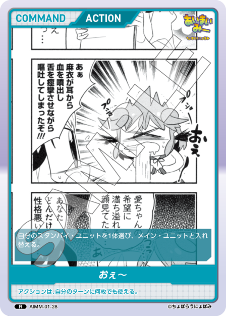 Card 028 R waifu card — AIMM-01