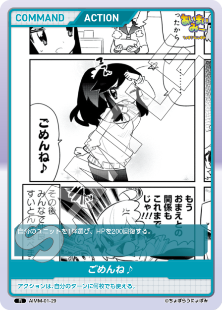 Card 029 R waifu card — AIMM-01