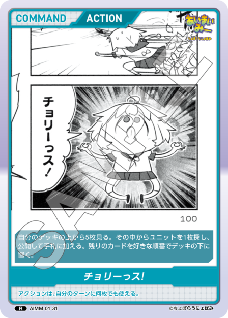Card 031 R waifu card — AIMM-01