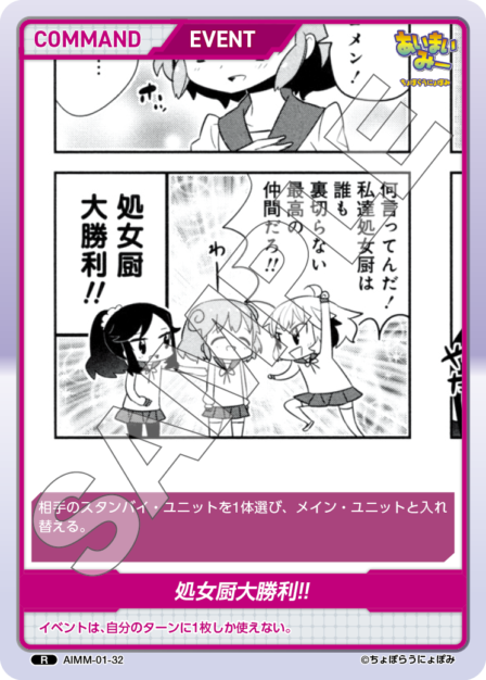 Card 032 R waifu card — AIMM-01