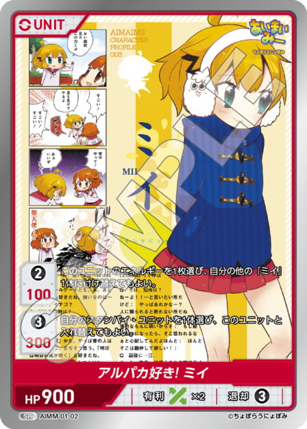 Card 002 SR waifu card — AIMM-01