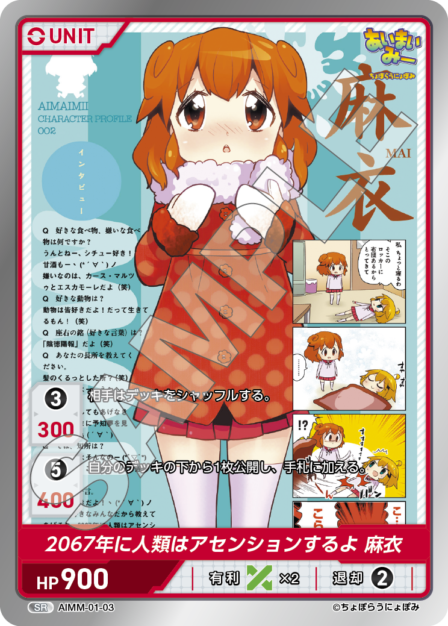 Card 003 SR waifu card — AIMM-01