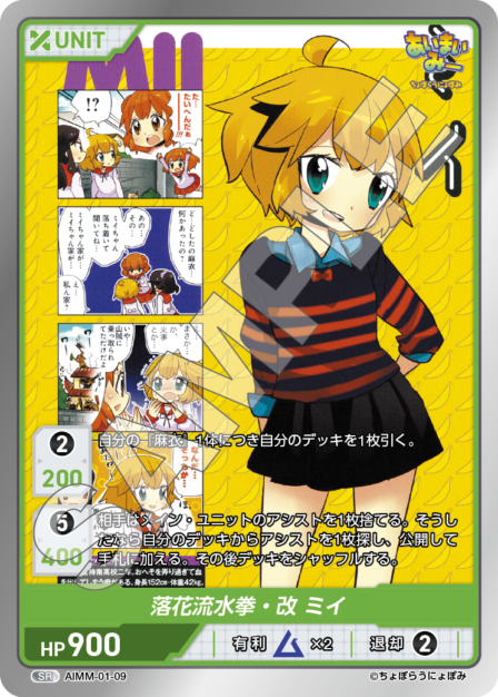 Card 009 SR waifu card — AIMM-01