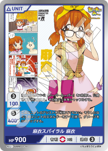 Card 014 SR waifu card — AIMM-01