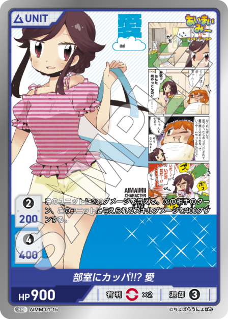 Card 015 SR waifu card — AIMM-01