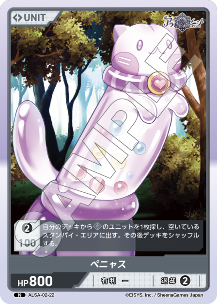 Card 022 N waifu card — ALSA-02