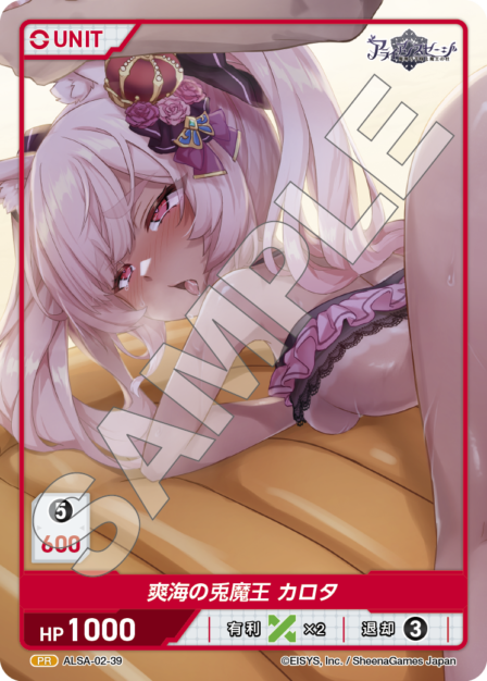 Card 039 PR waifu card — ALSA-02